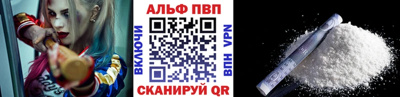Alfa_PVP VHQ  Уфа 