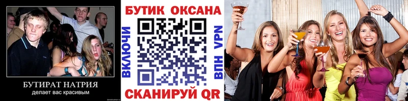 hydra tor  площадка телеграм  Бутират вода  Уфа 