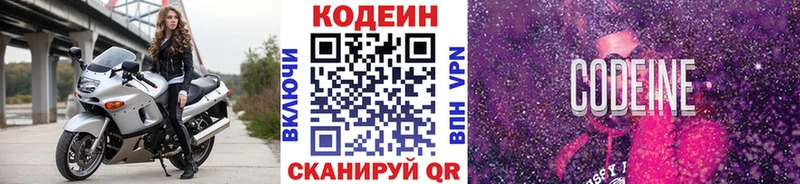 даркнет сайт  Уфа  Codein Purple Drank 