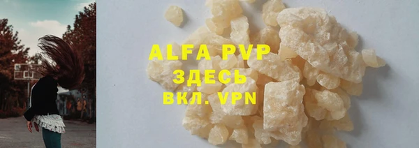 ALPHA PVP Гусь-Хрустальный