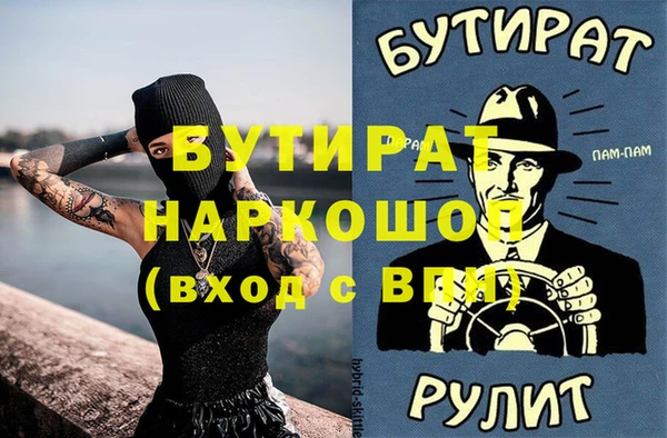 спайс Гусиноозёрск
