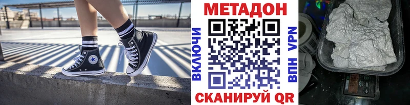 Метадон methadone  Уфа 