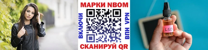 Марки 25I-NBOMe 1,8мг  Уфа 